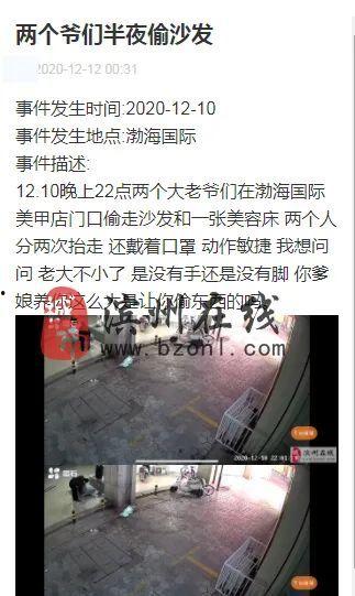 山东滨州最新爆料,揭秘背后惊人真相